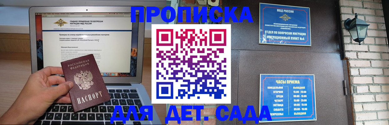 временная регистрация надежно в Камбарке